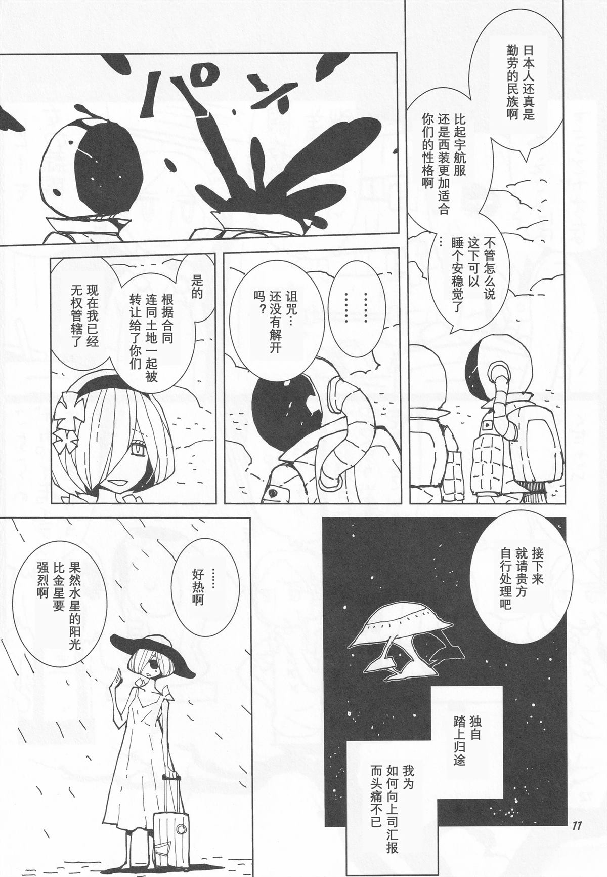 短篇6