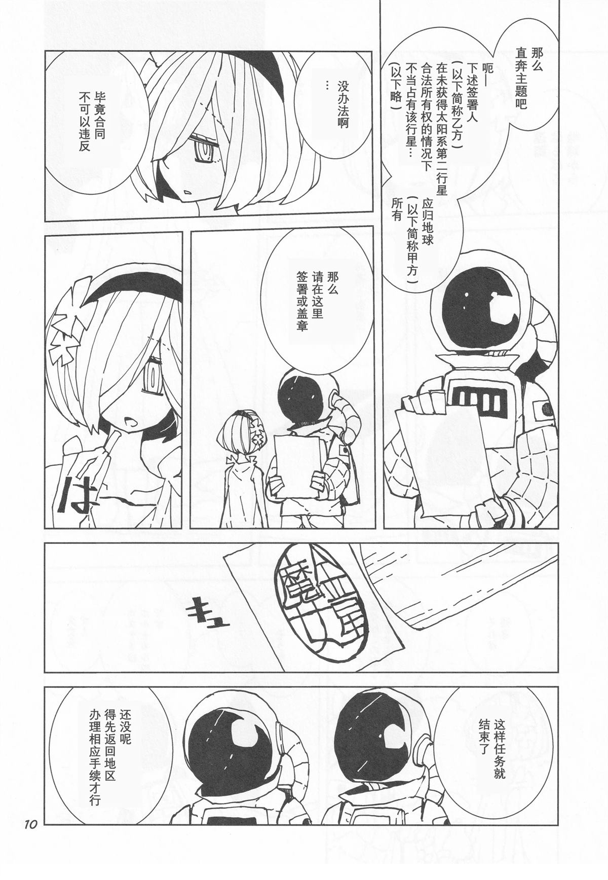 短篇5