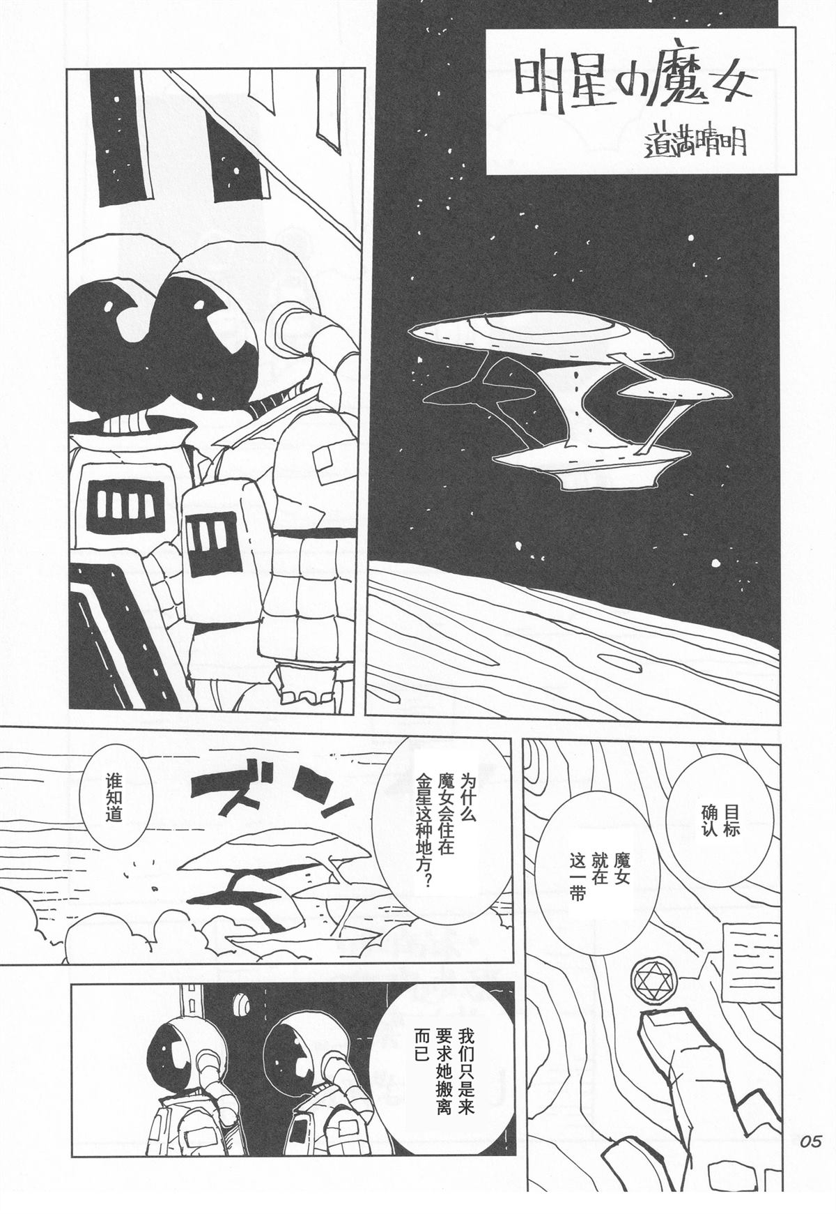 短篇0