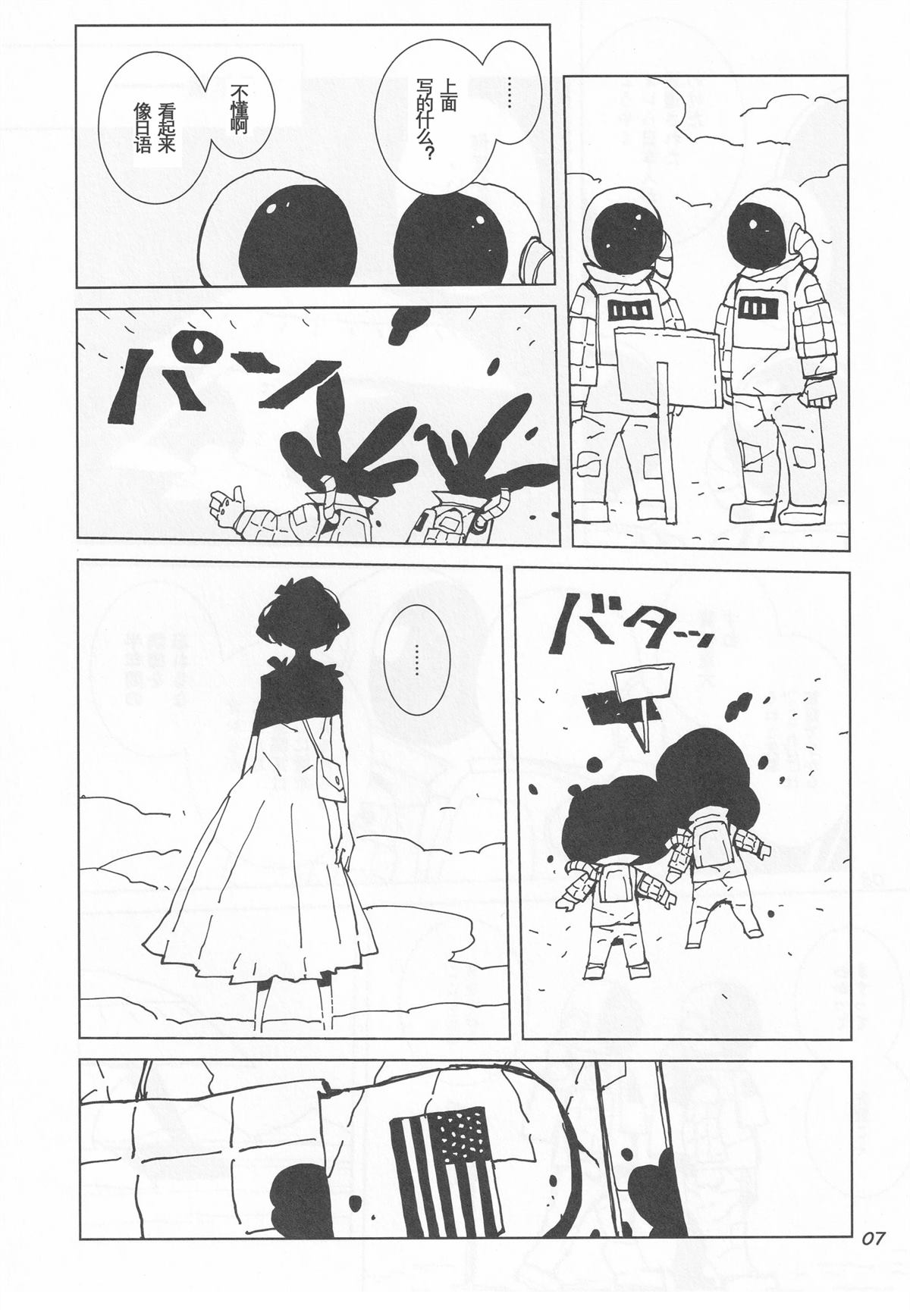 短篇2