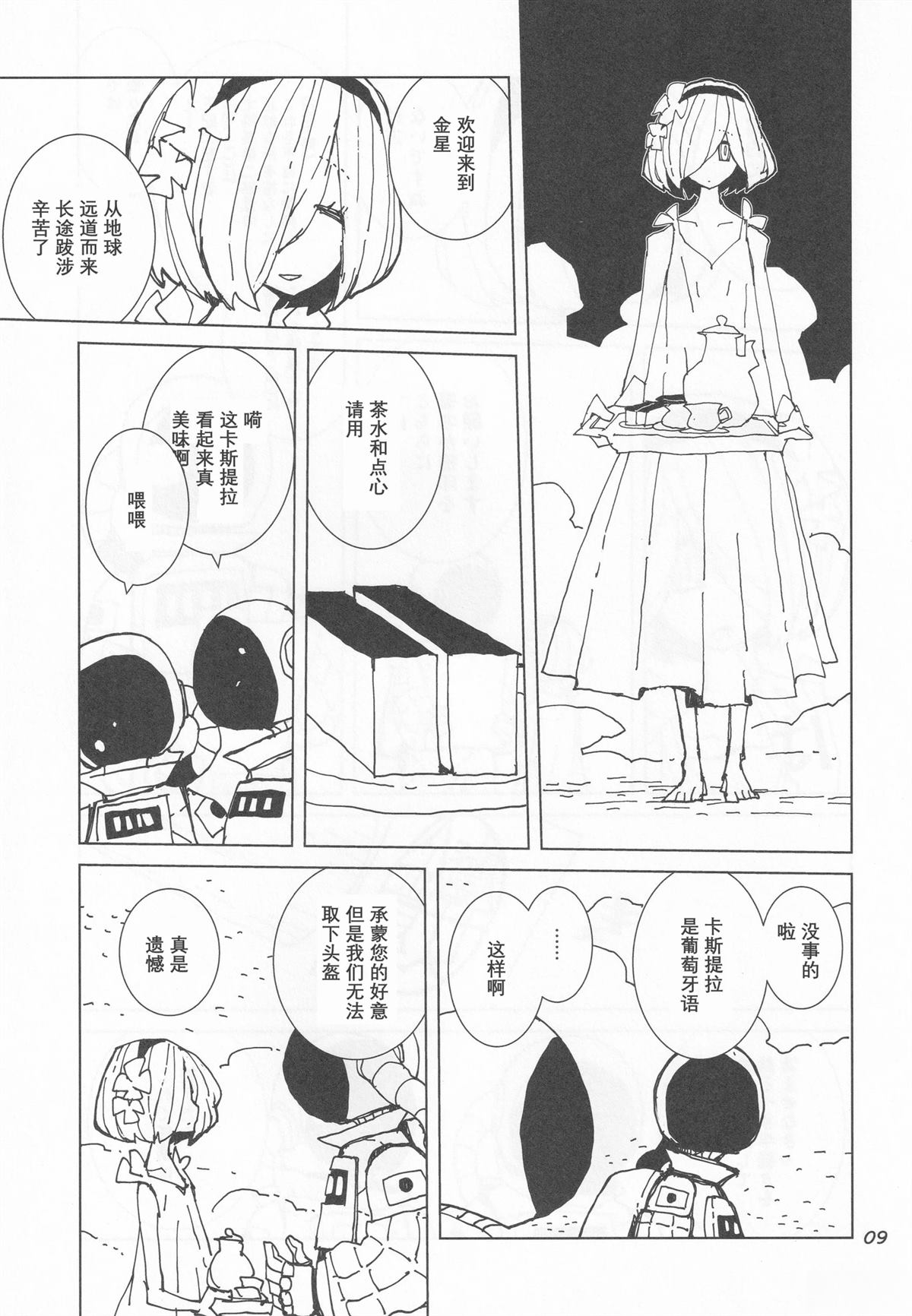 短篇4