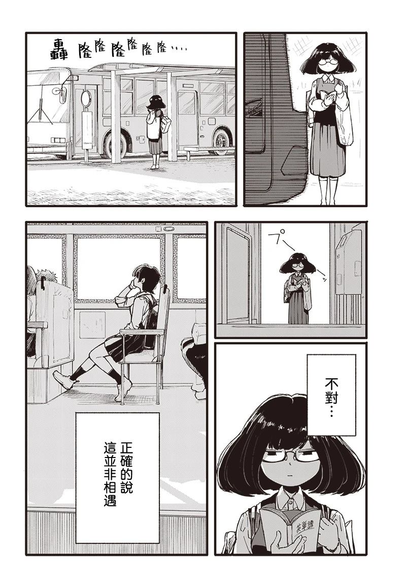 短篇7