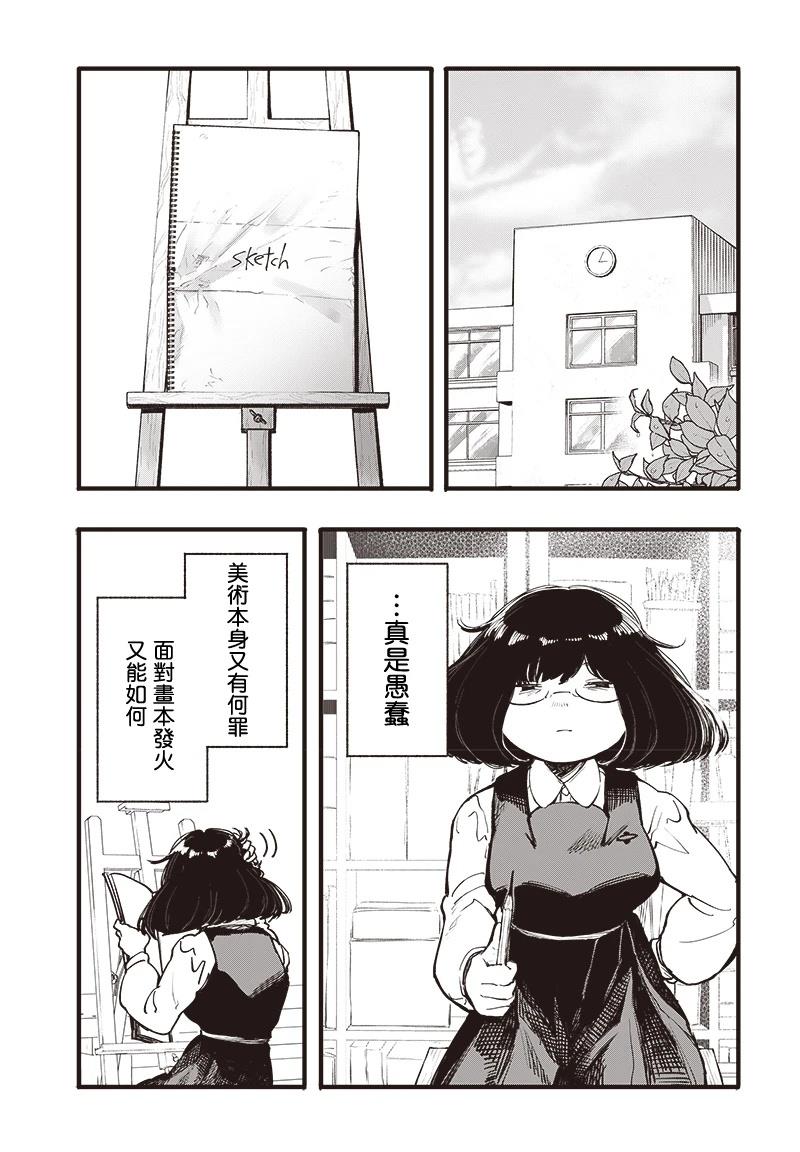 短篇27