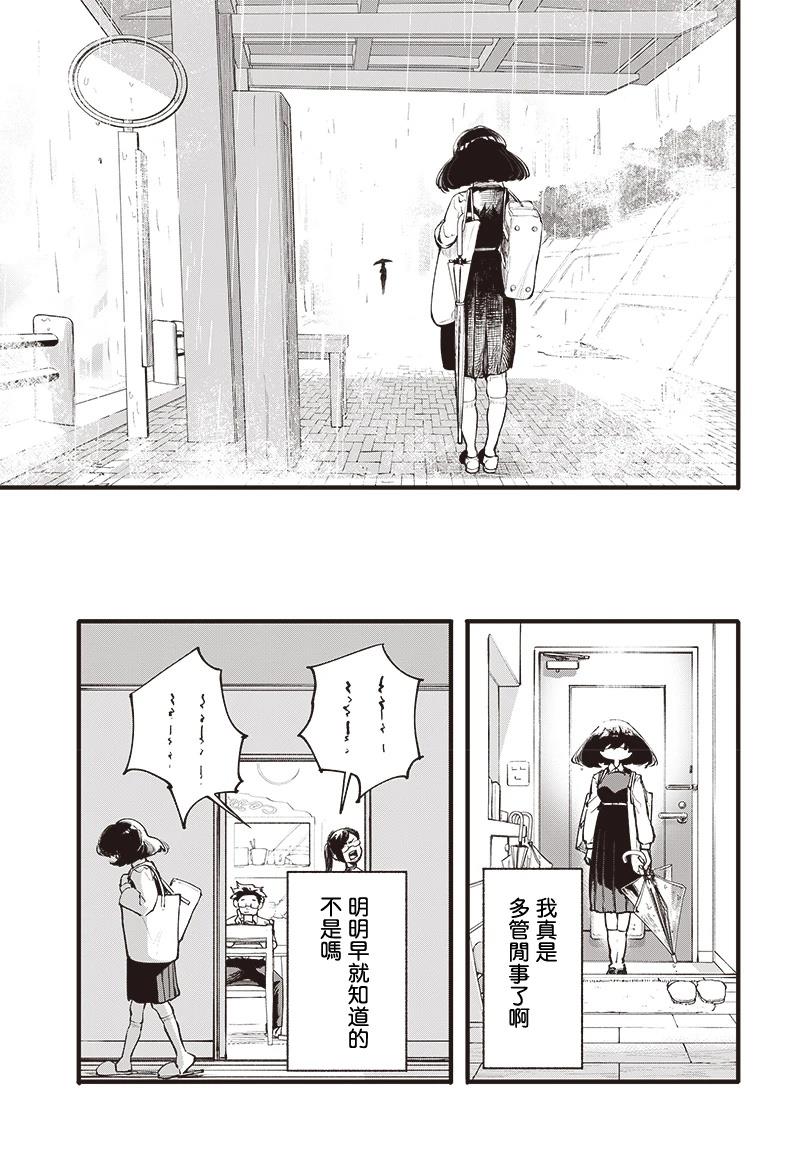短篇25