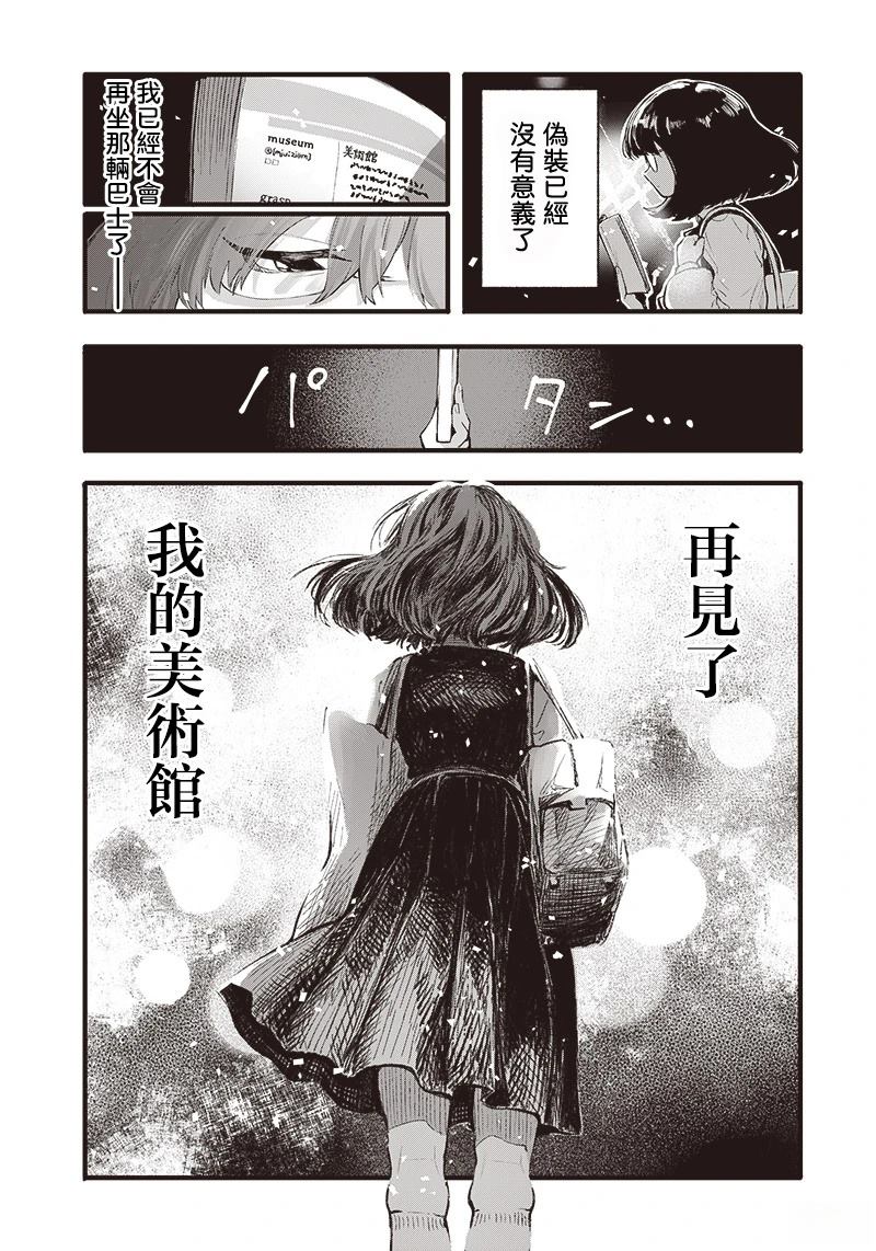 短篇31