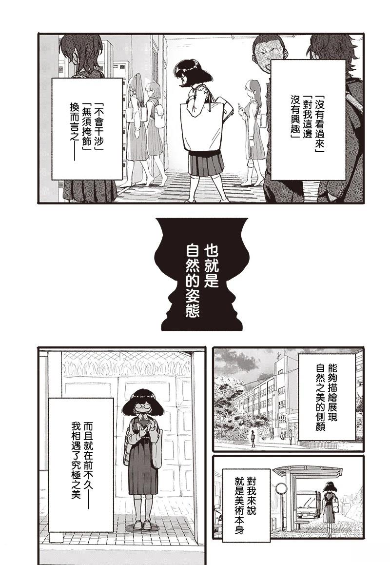 短篇6