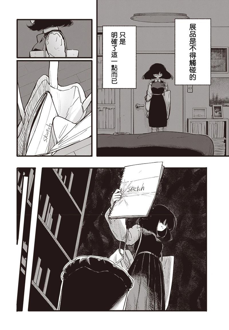 短篇26