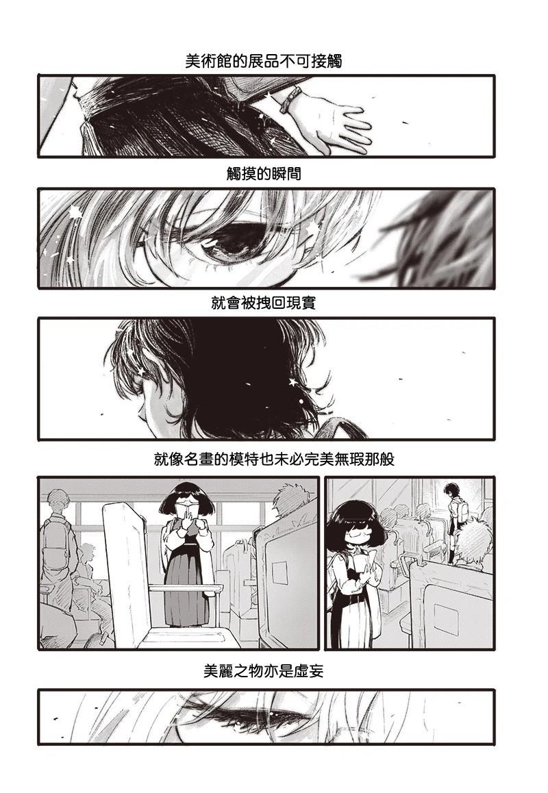 短篇13