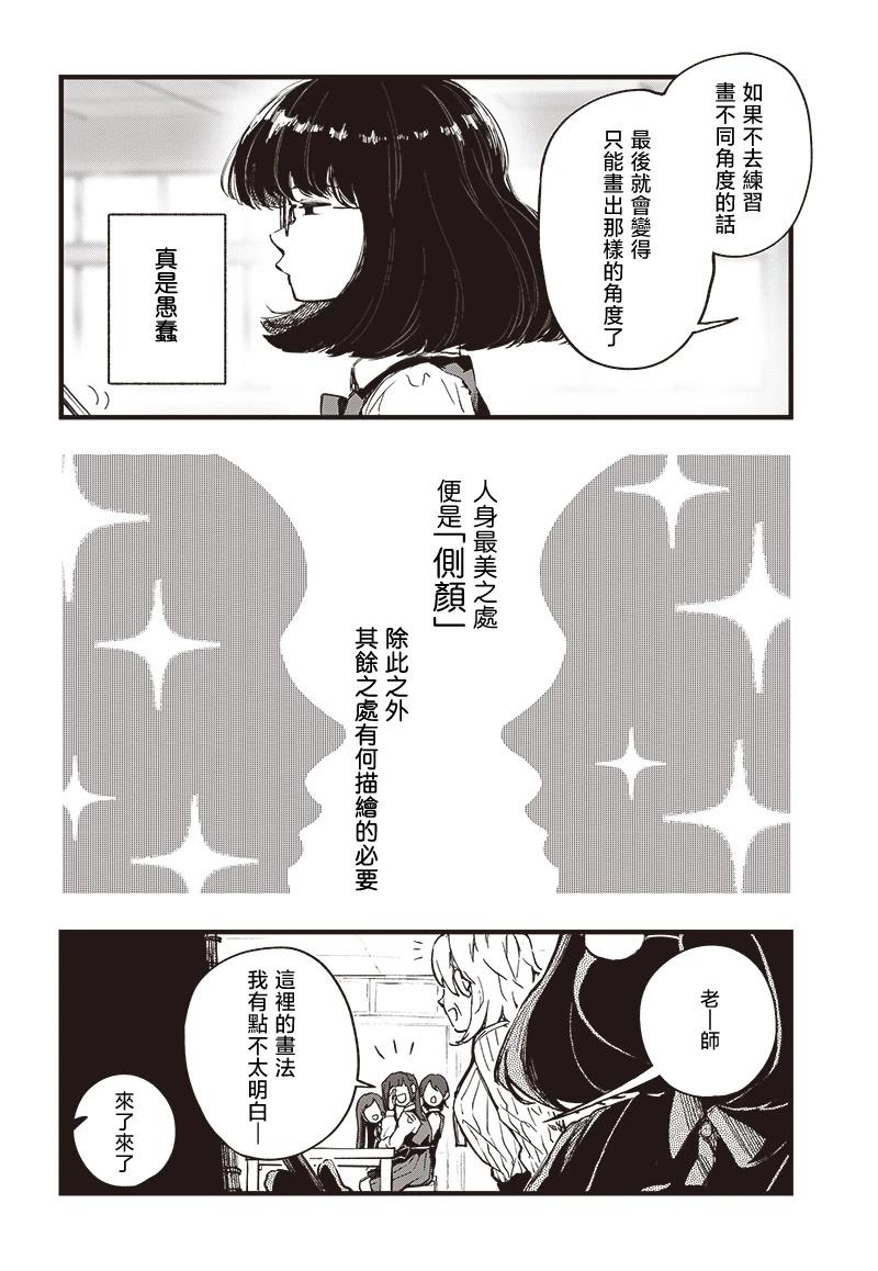 短篇3