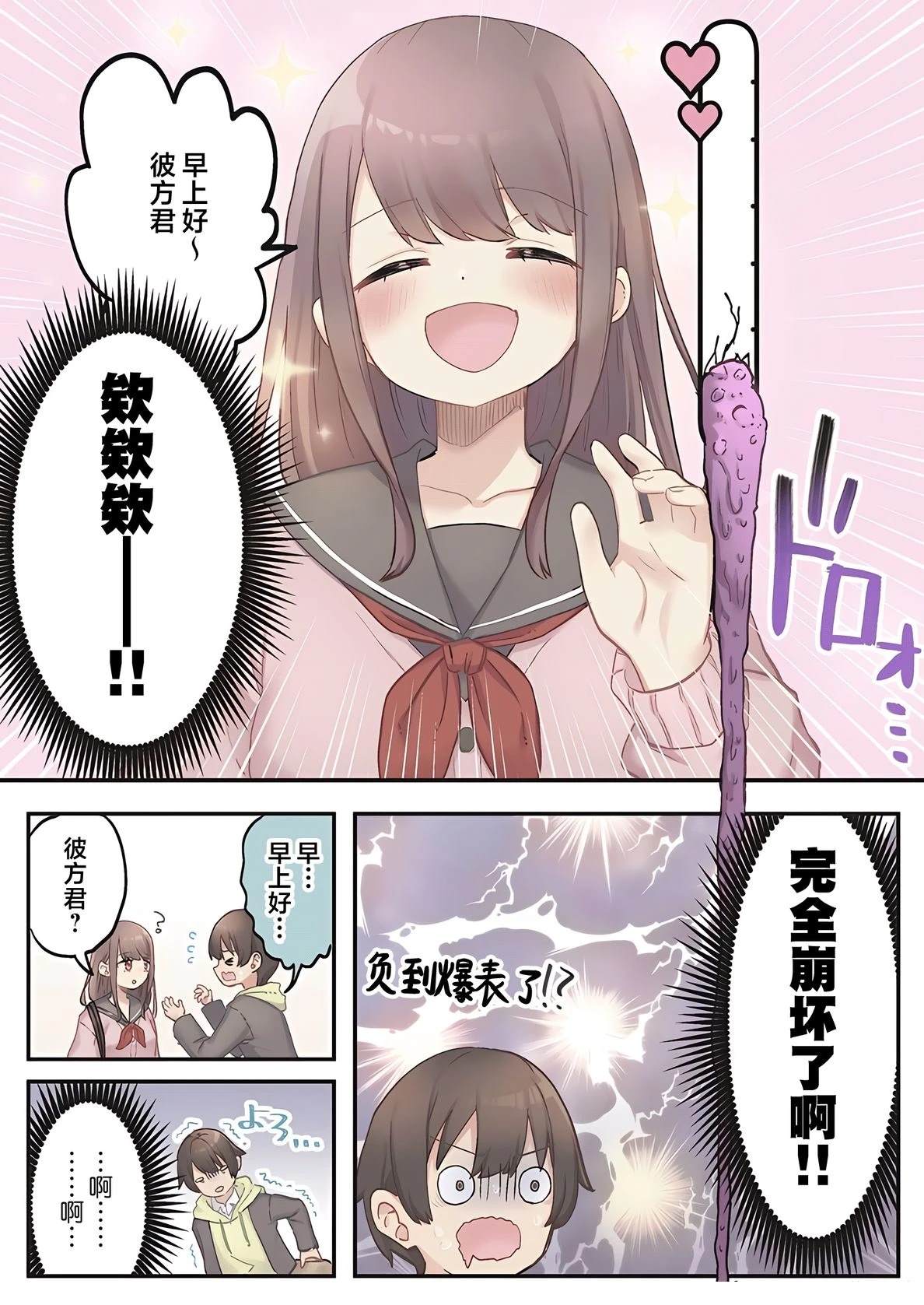 第1话13