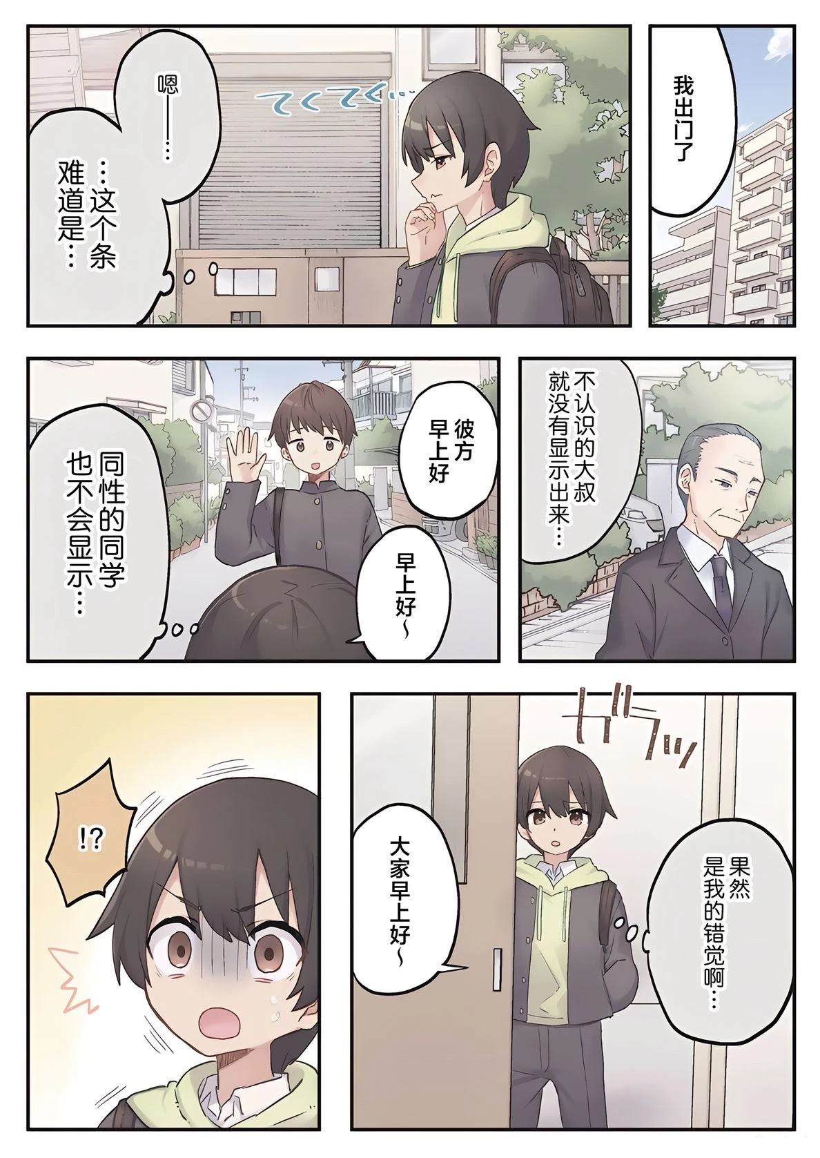 第1话7