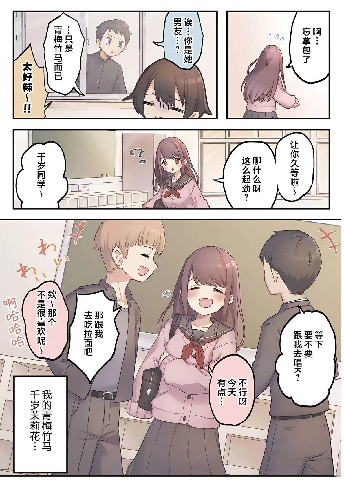 第1话2