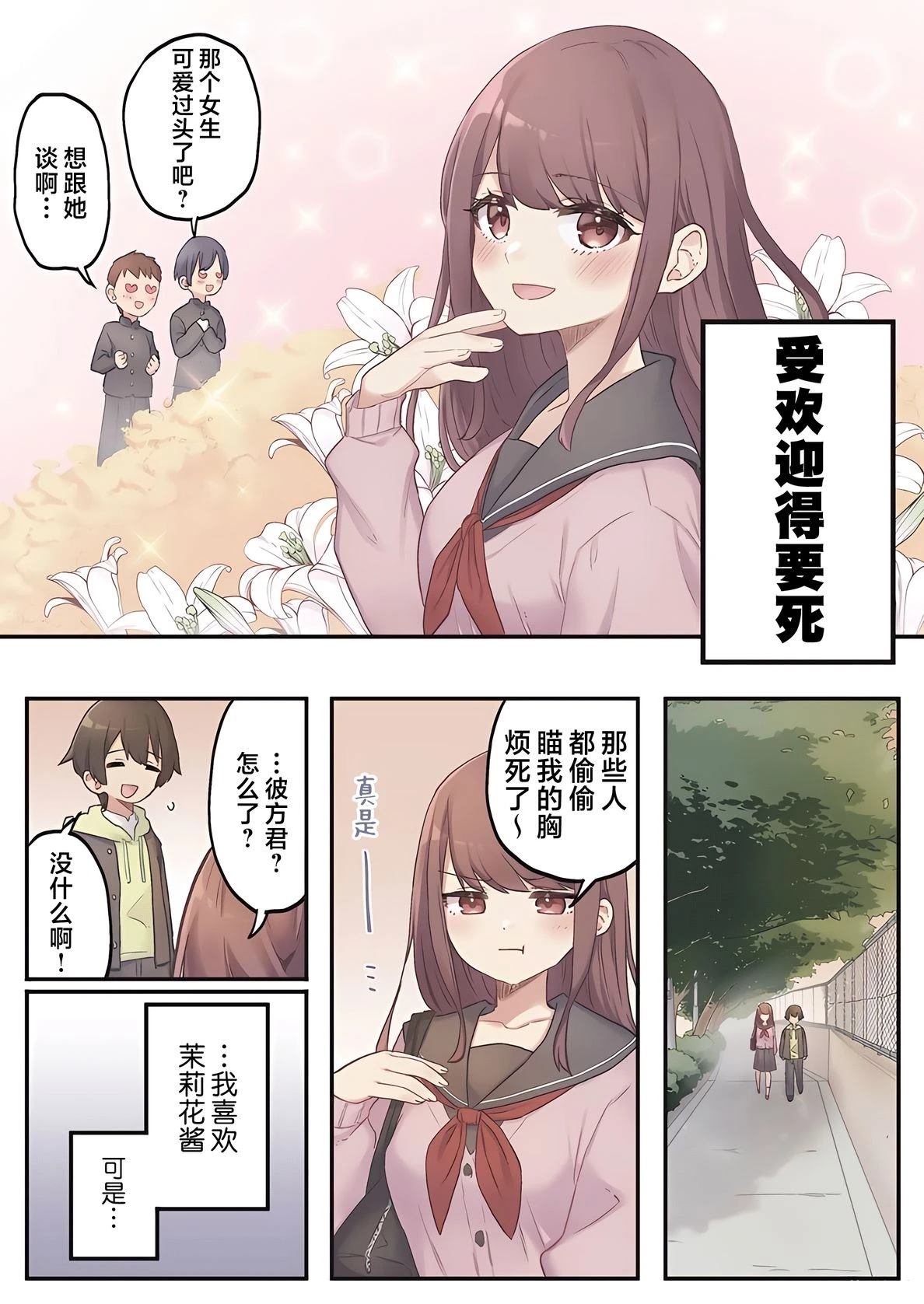 第1话3