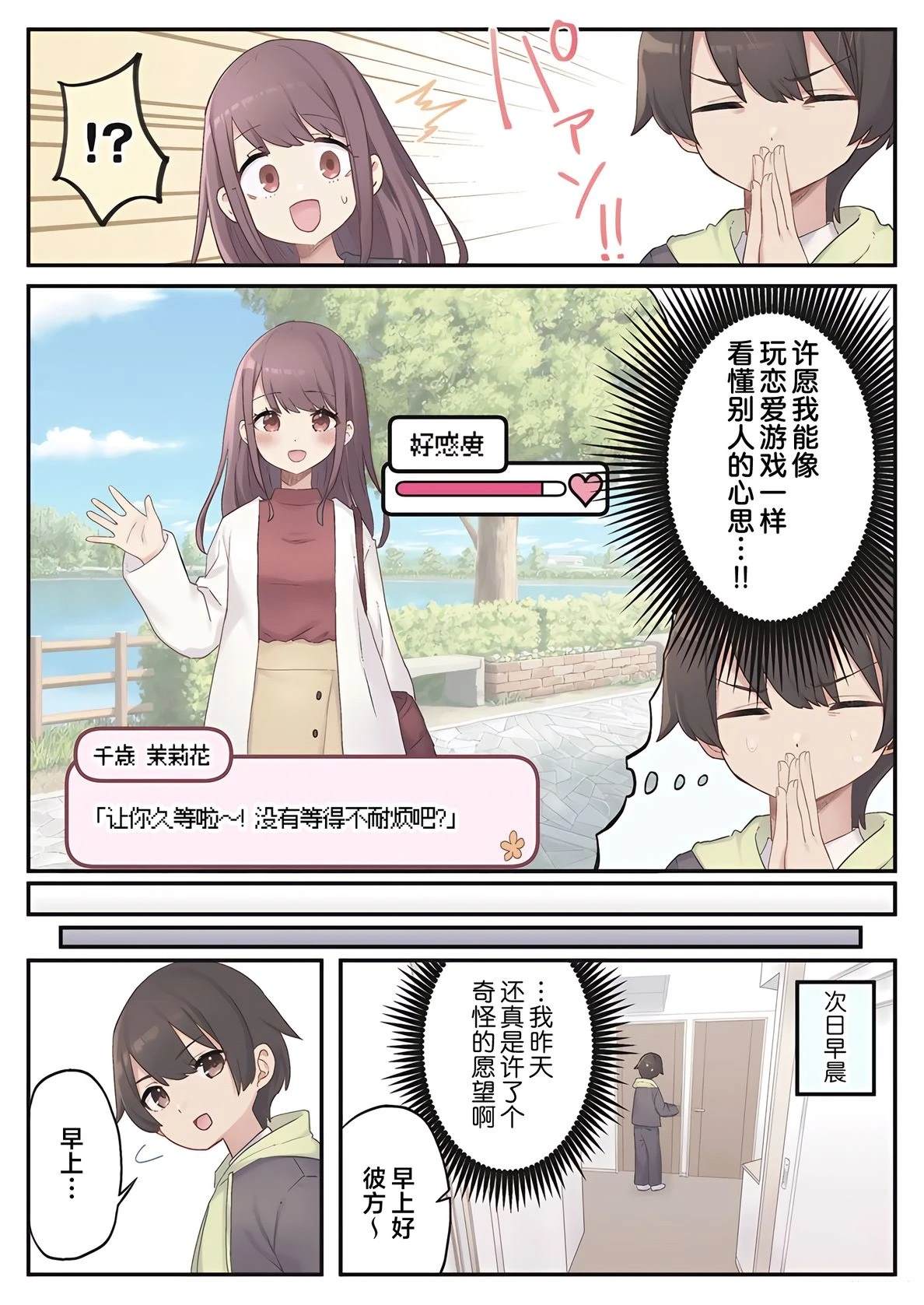 第1话5