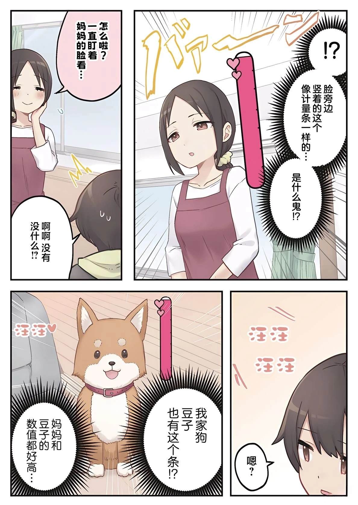第1话6