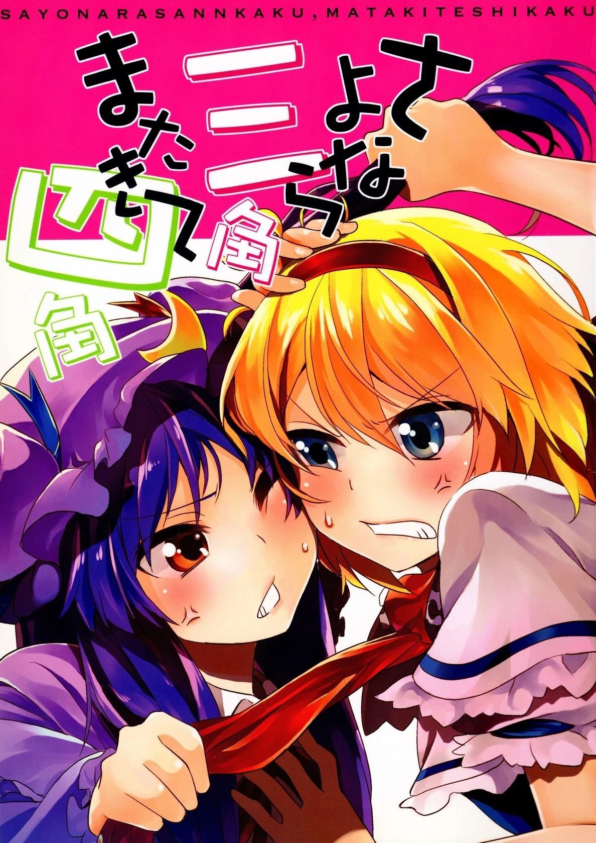 短篇0