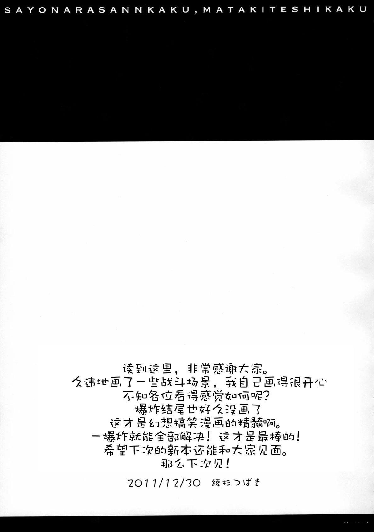 短篇23