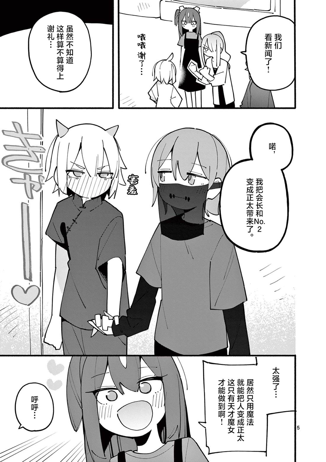 第83话5