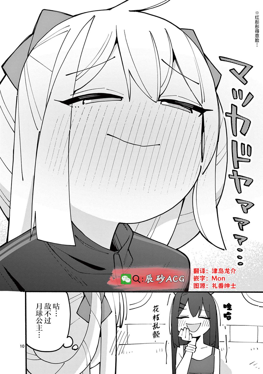第83话10