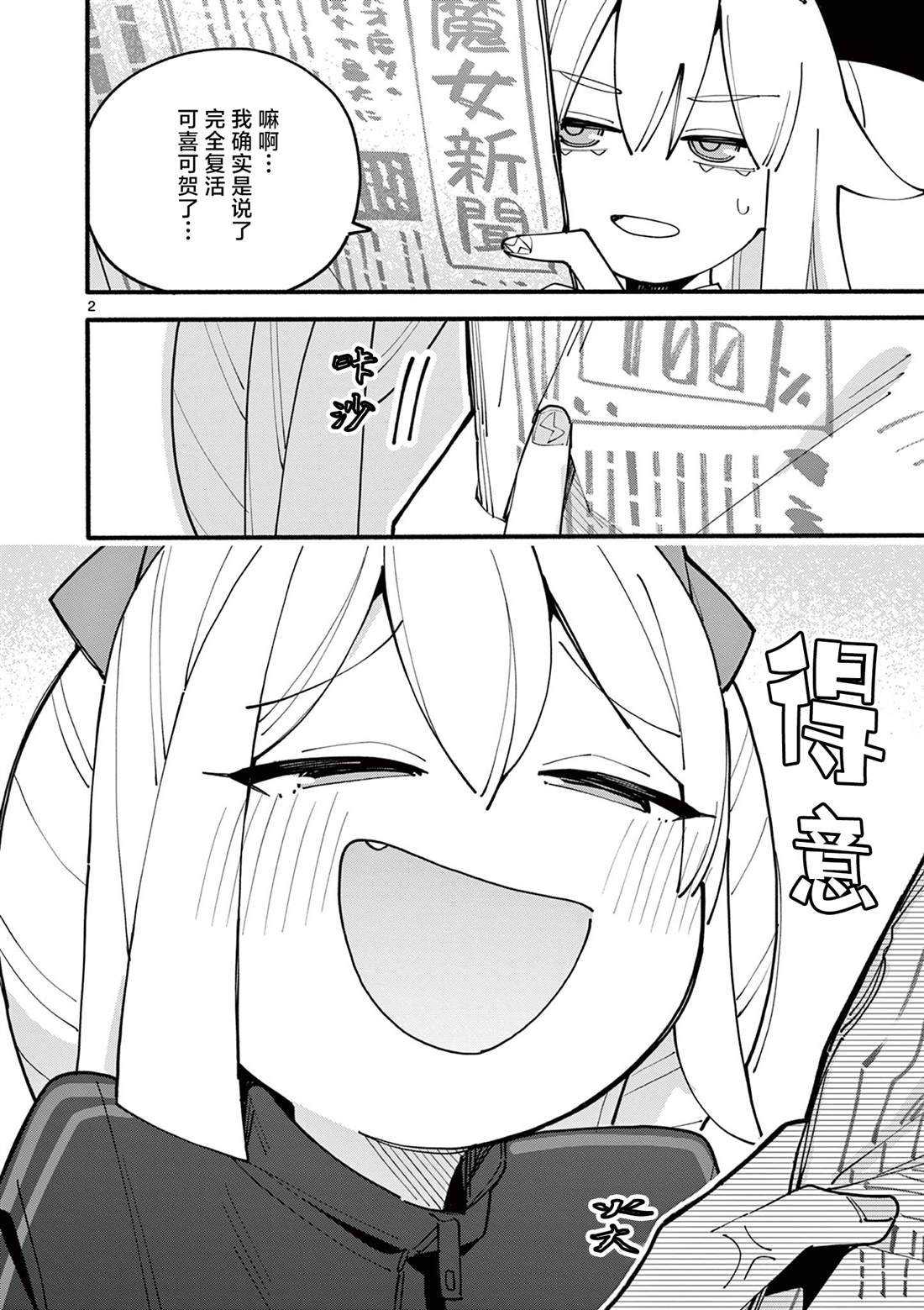 第83话2