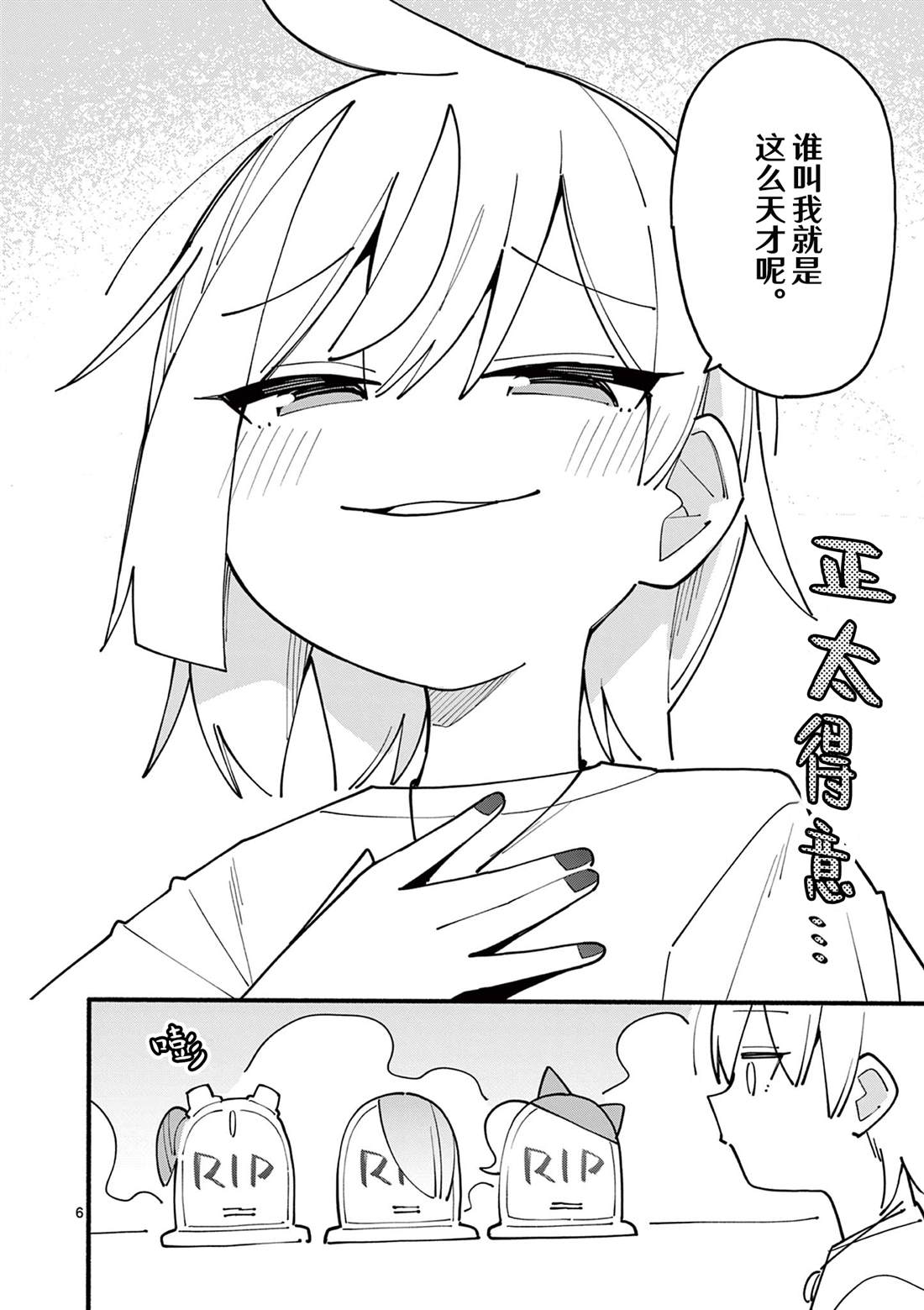 第83话6