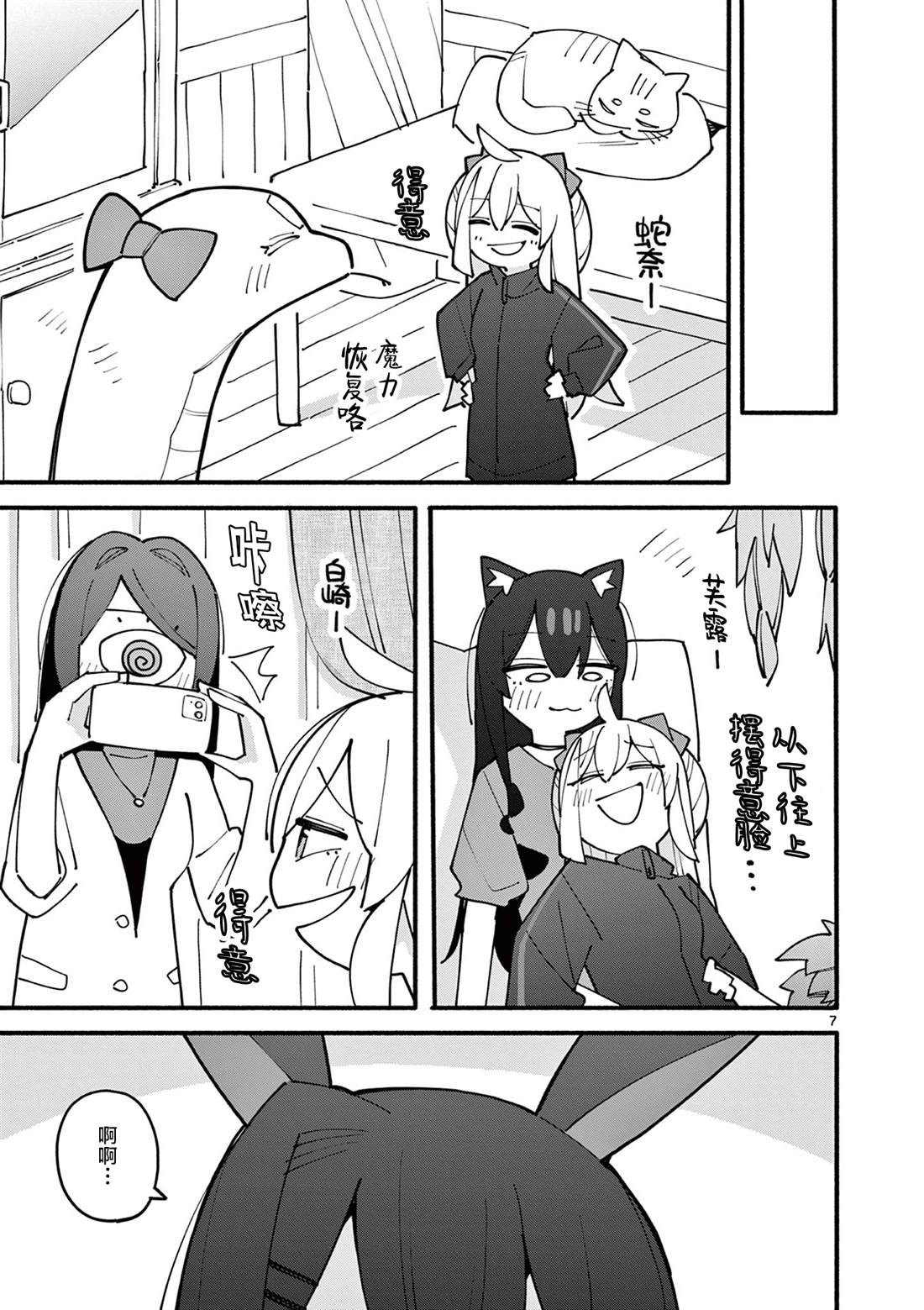 第83话7