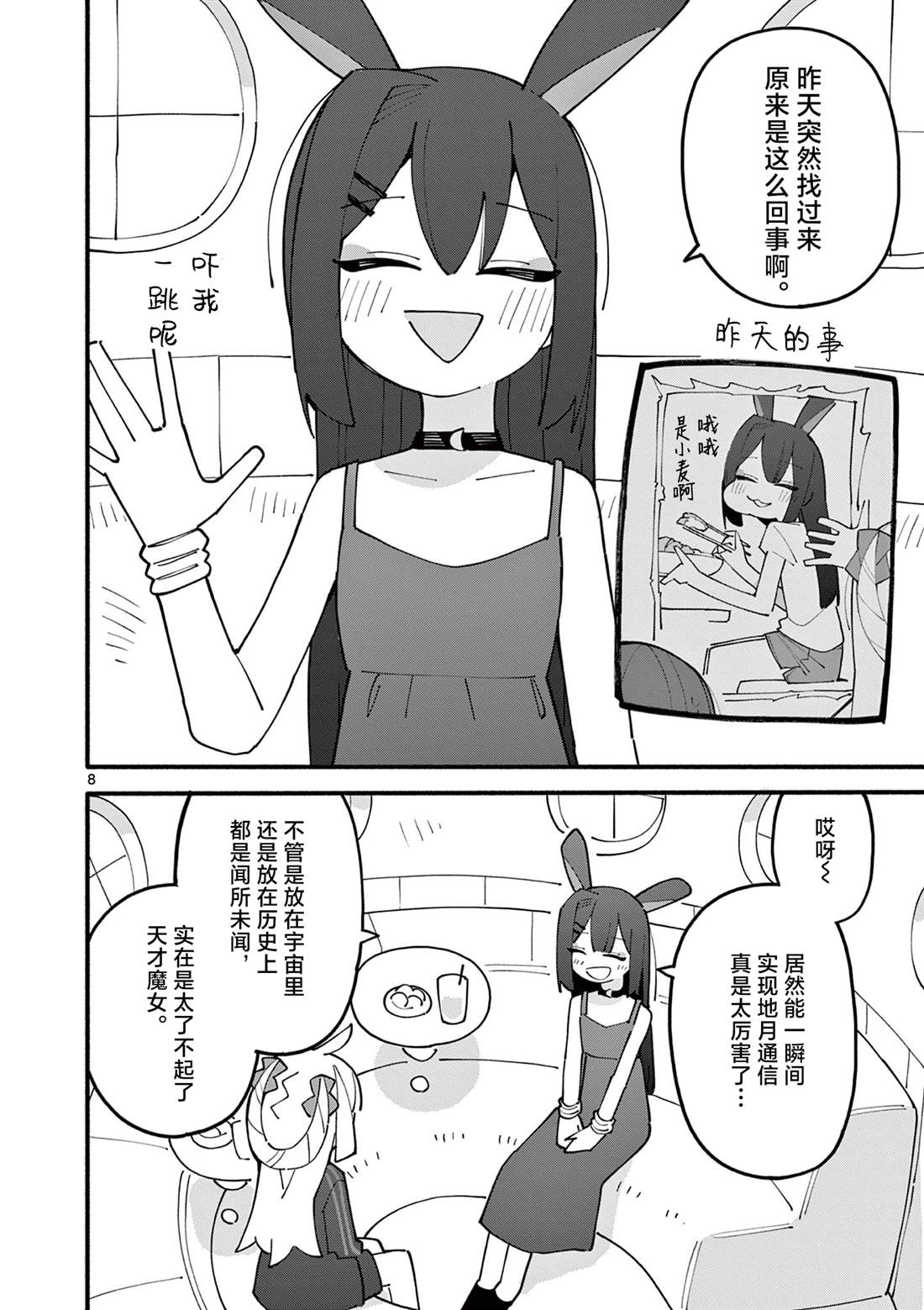 第83话8