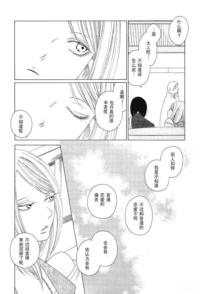 短篇16