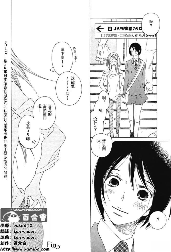 短篇31