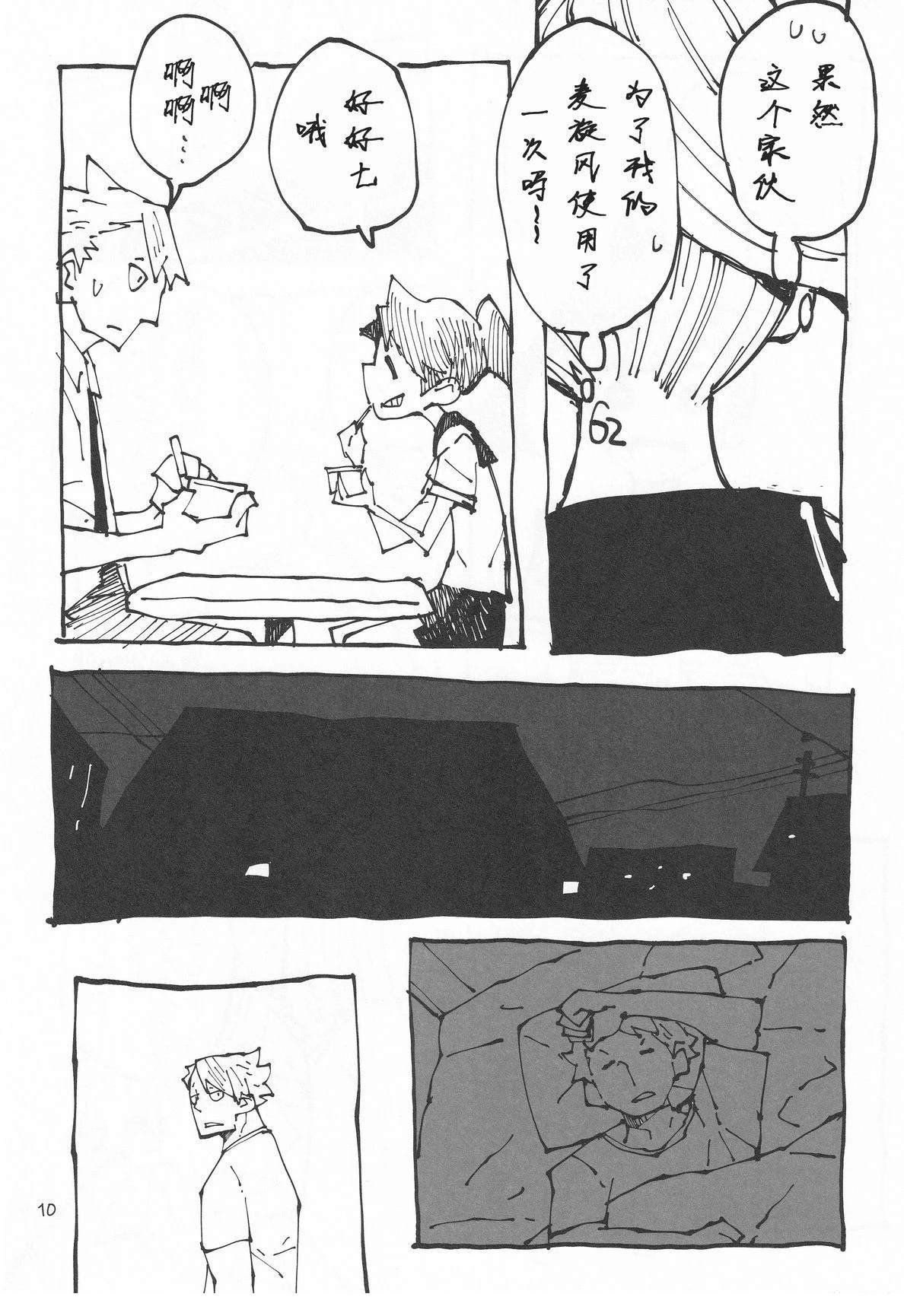 短篇5