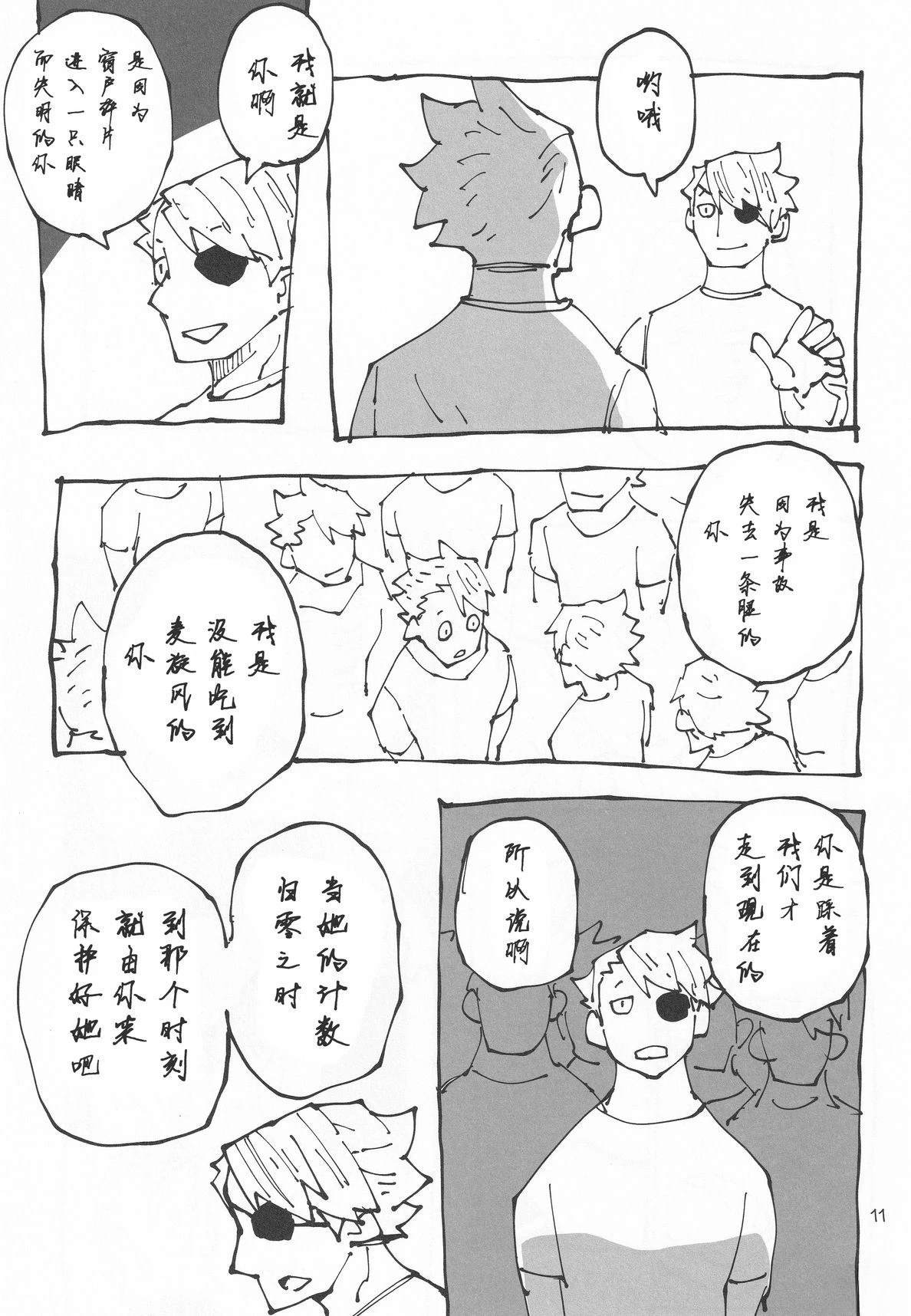 短篇6