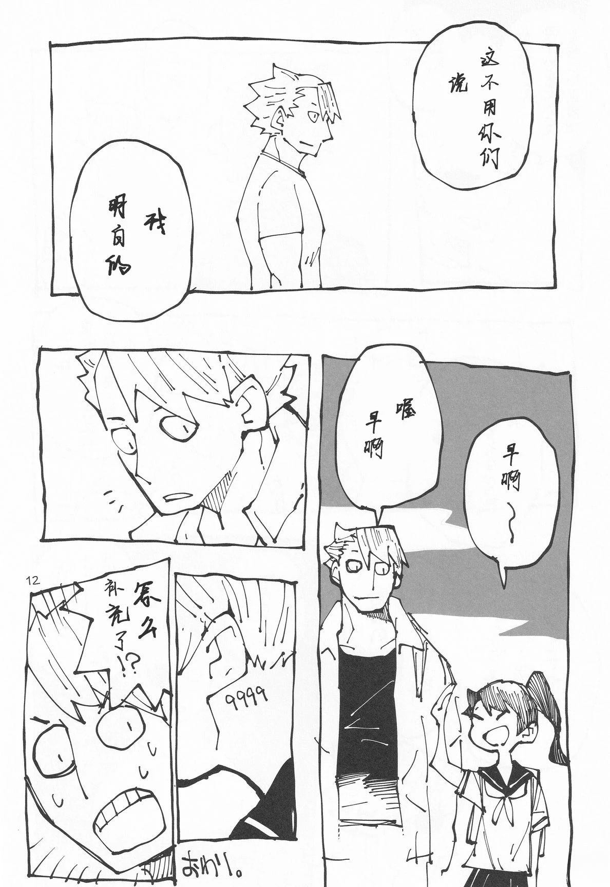 短篇7