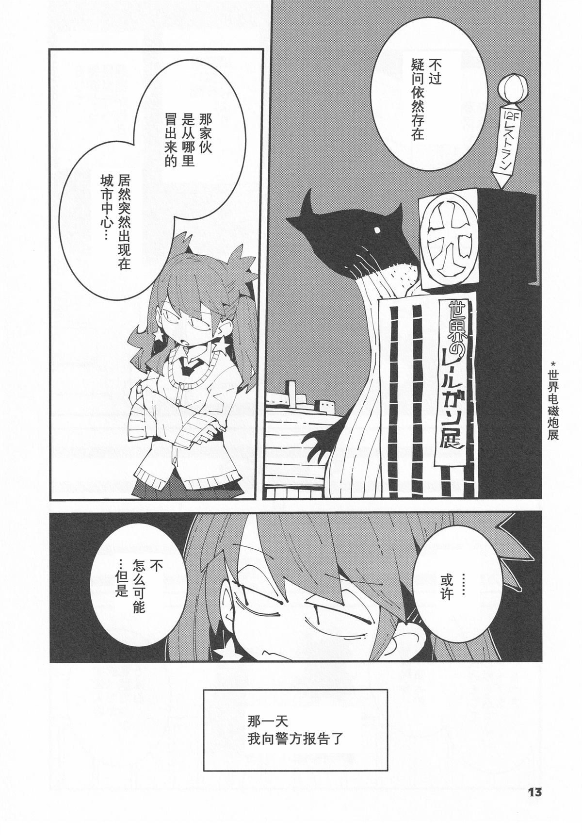 短篇4