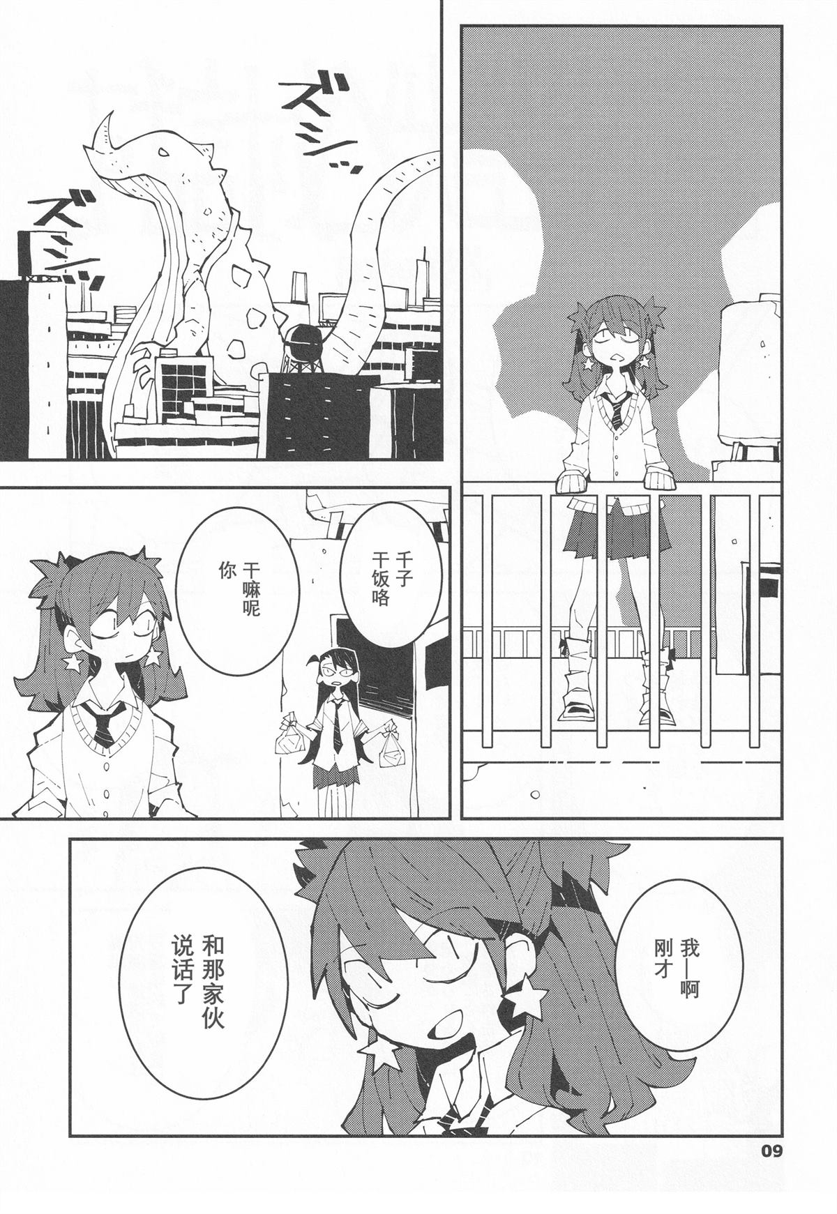 短篇0