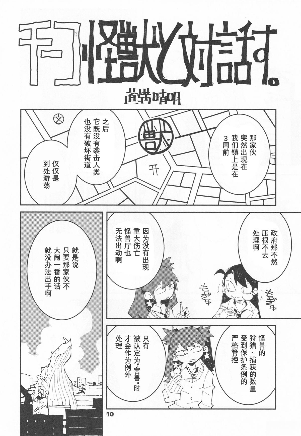 短篇1