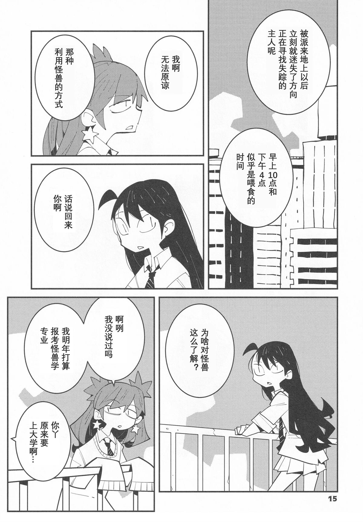 短篇6