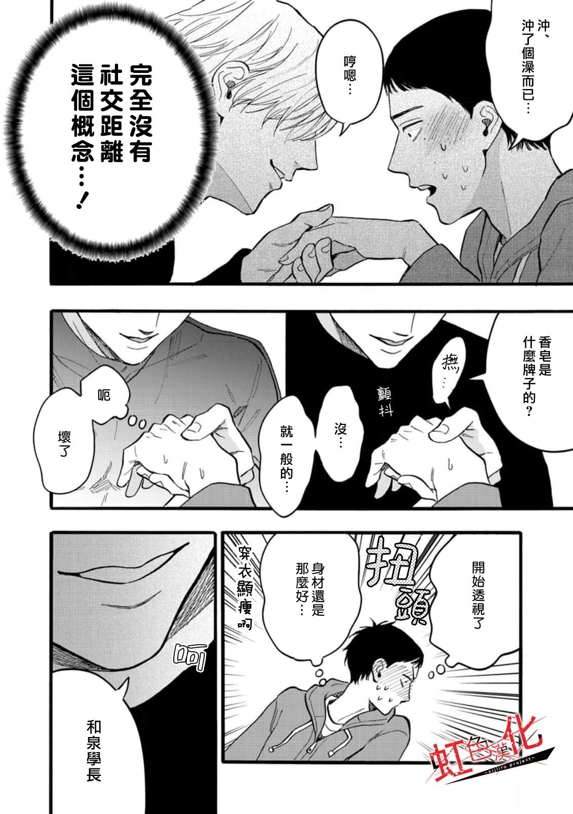 短篇7