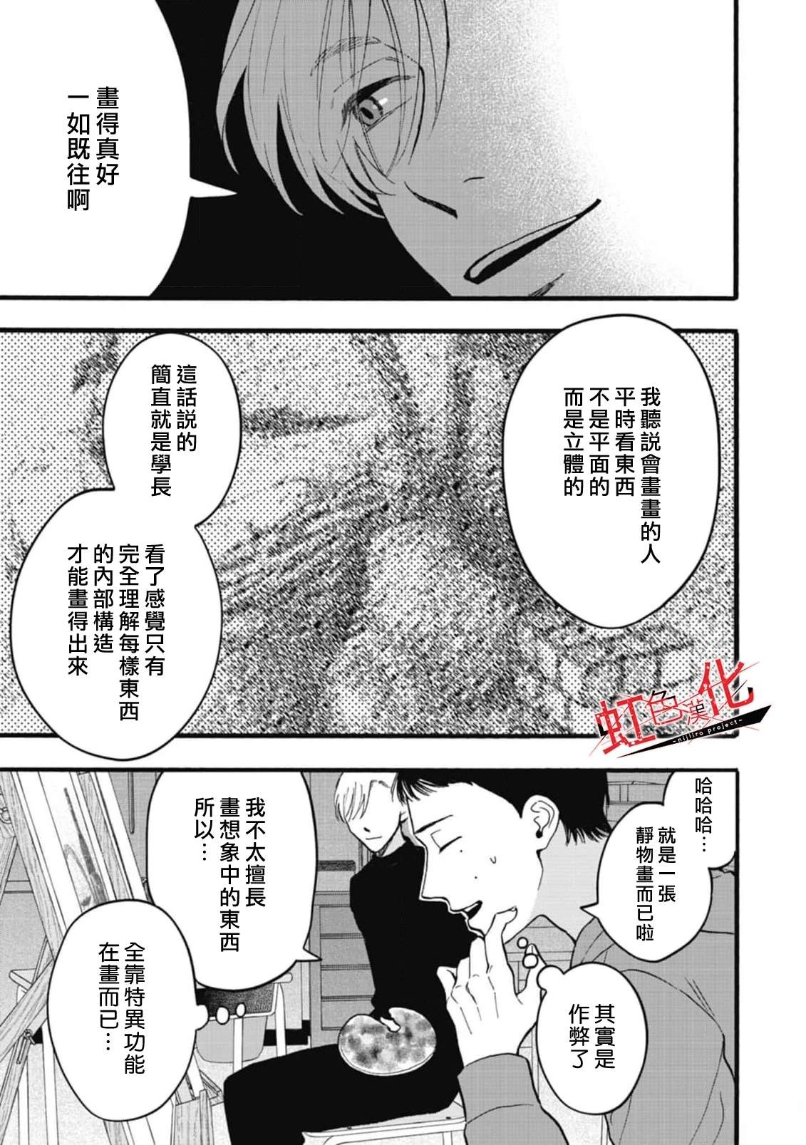 短篇10