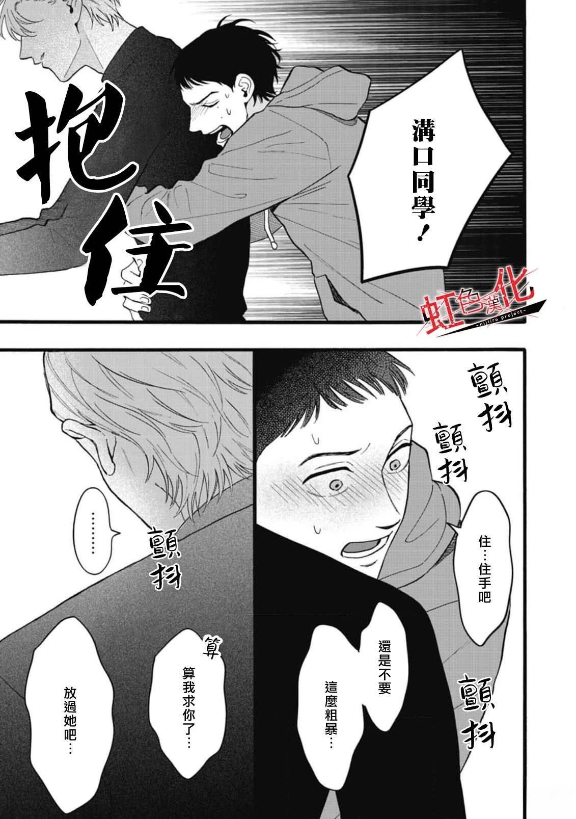 短篇18