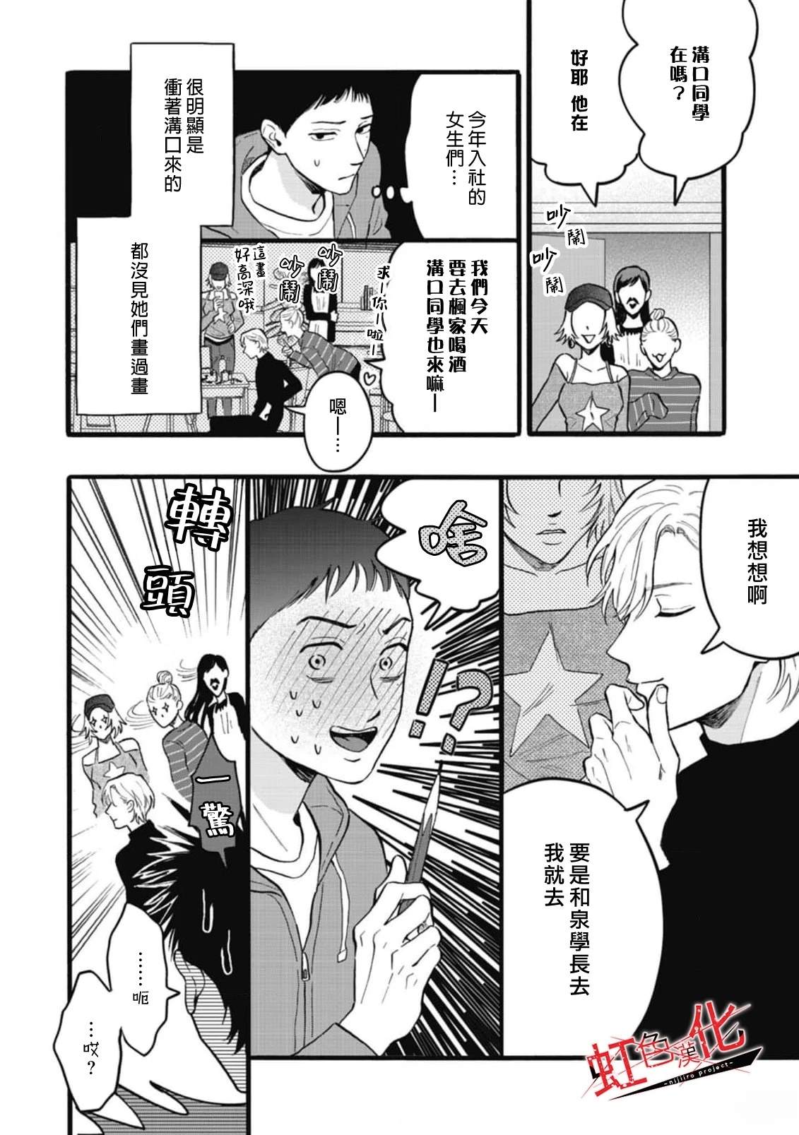 短篇13