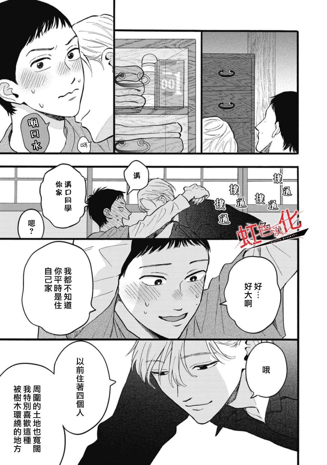 短篇28