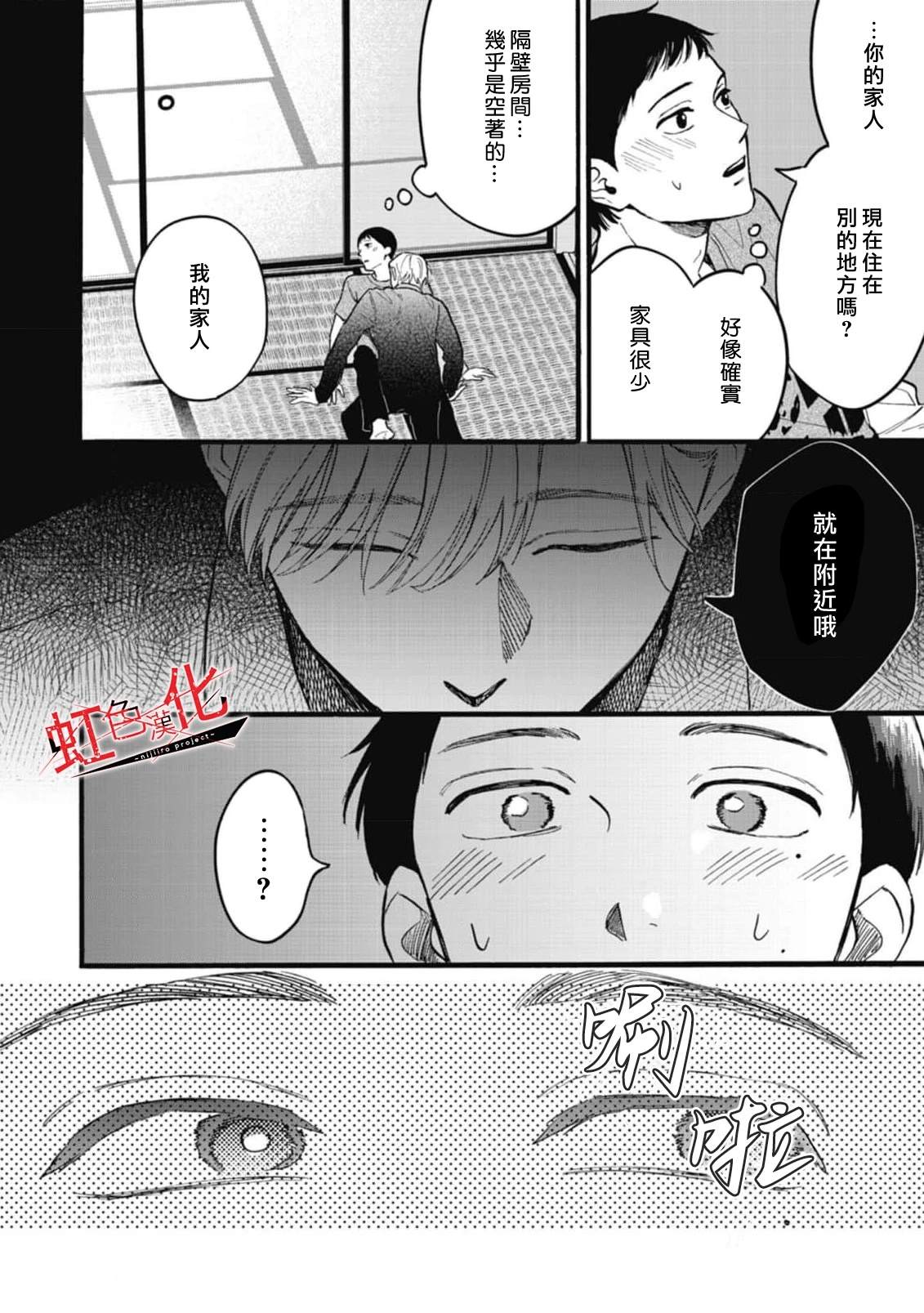 短篇29