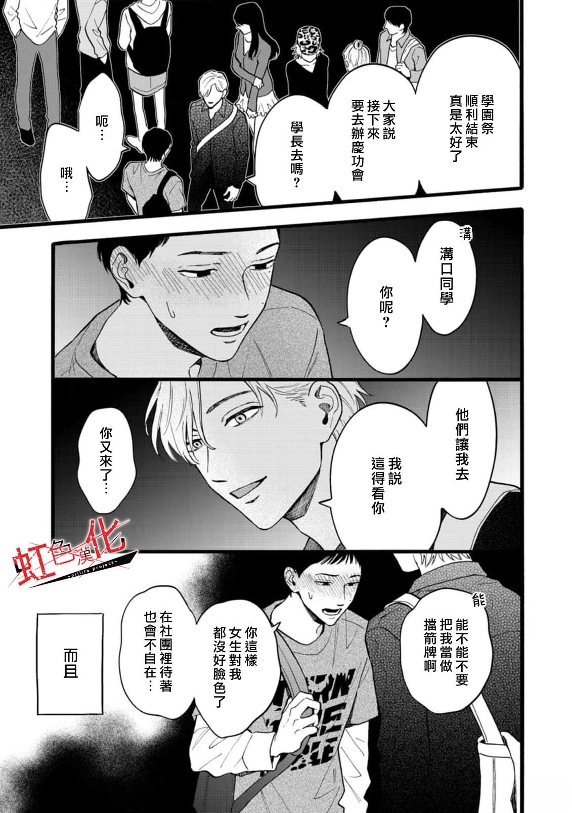 短篇24