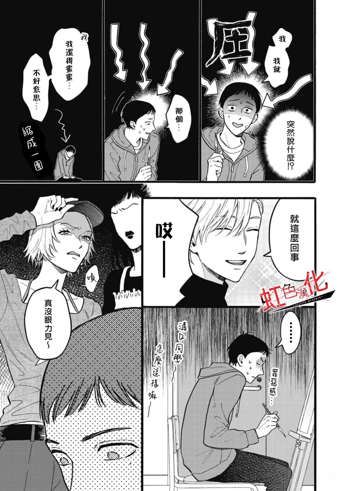 短篇14