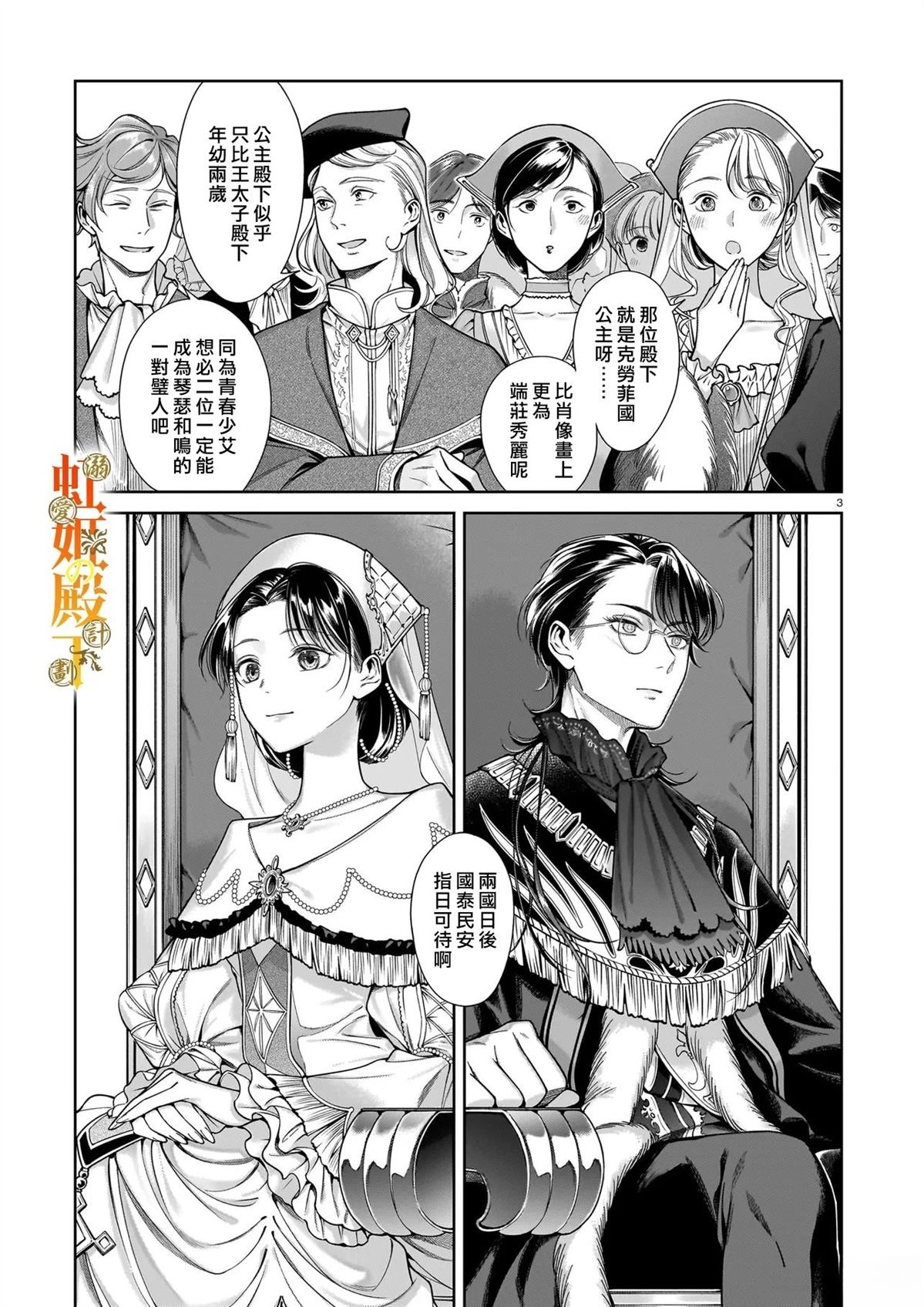 第1话2