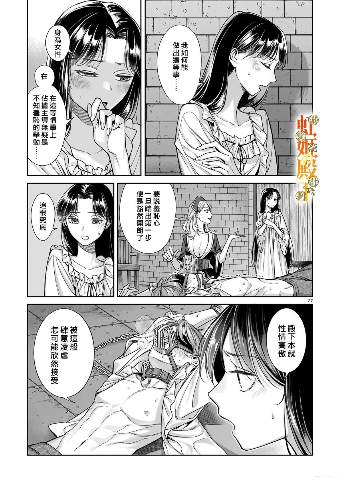 第1话25