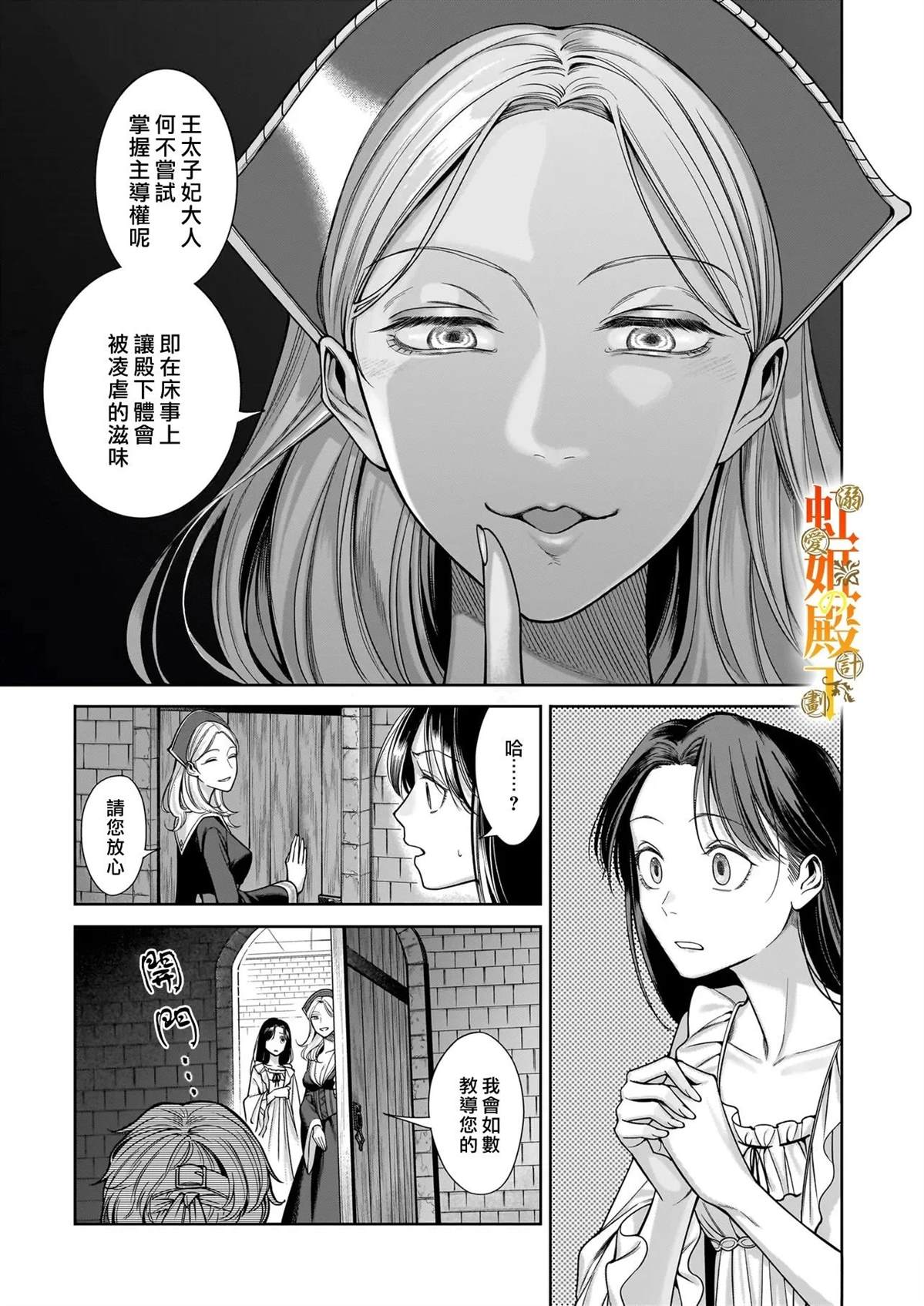 第1话21