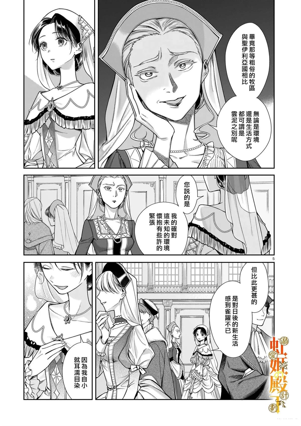 第1话4