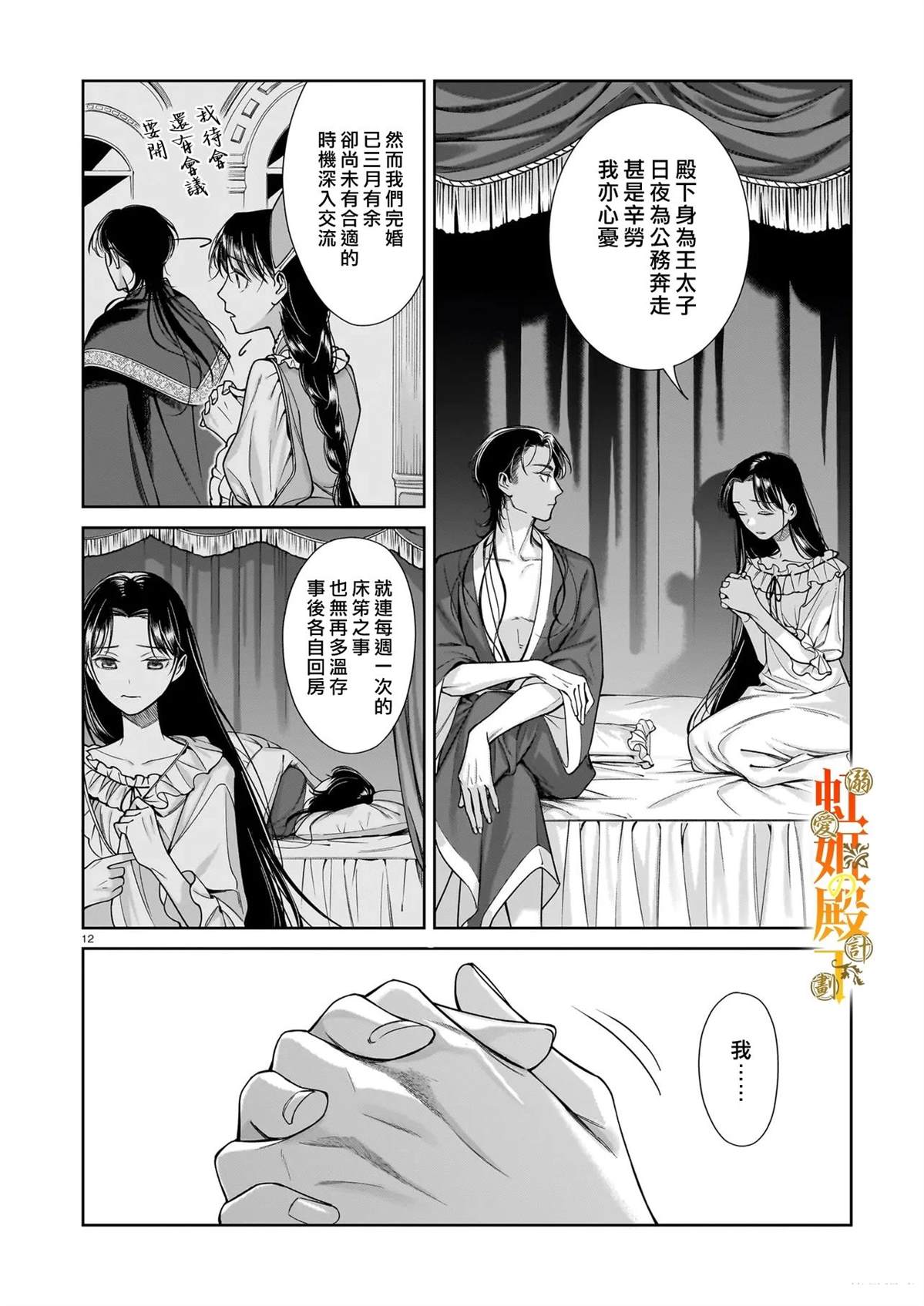 第1话10