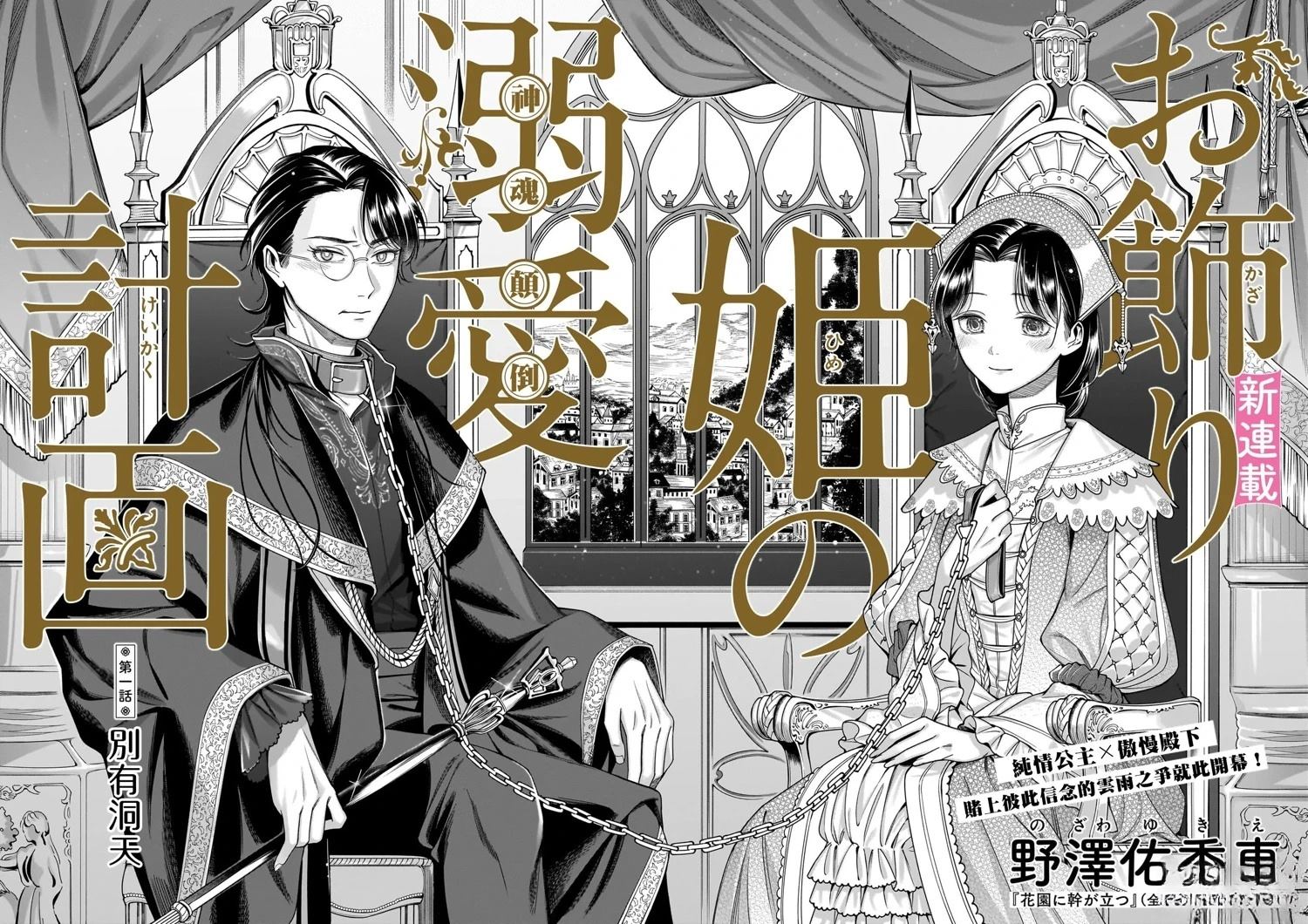 第1话7